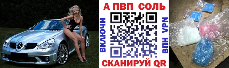 Alfa_PVP VHQ  Купить  Ардатов 