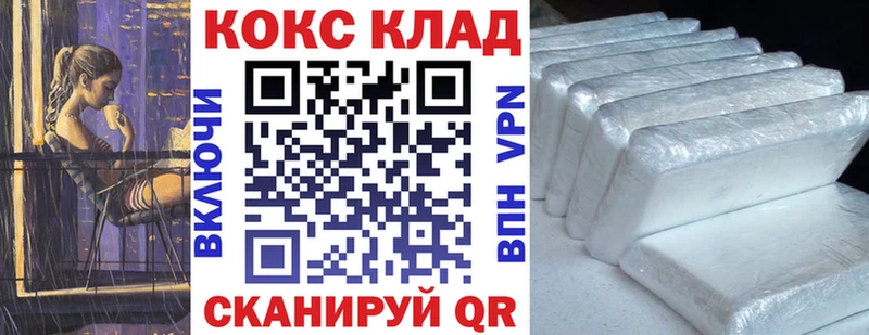 Купить где  Ардатов  Кокаин Перу 