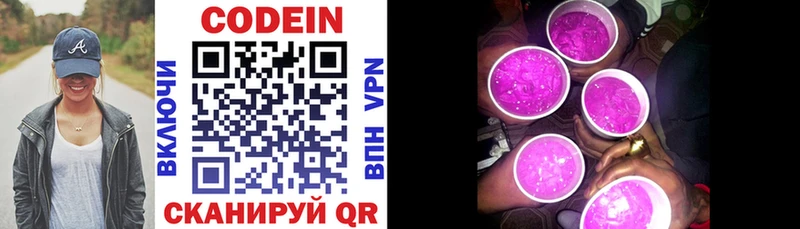 Купить где  Ардатов  Кодеиновый сироп Lean напиток Lean (лин) 