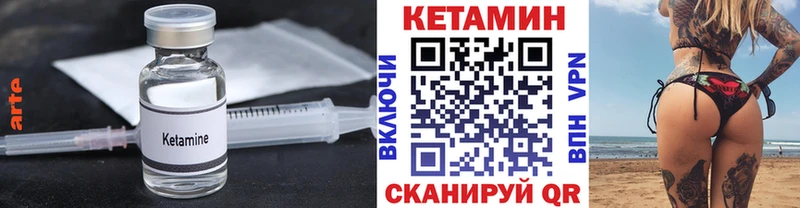КЕТАМИН ketamine  Купить закладки  Ардатов 