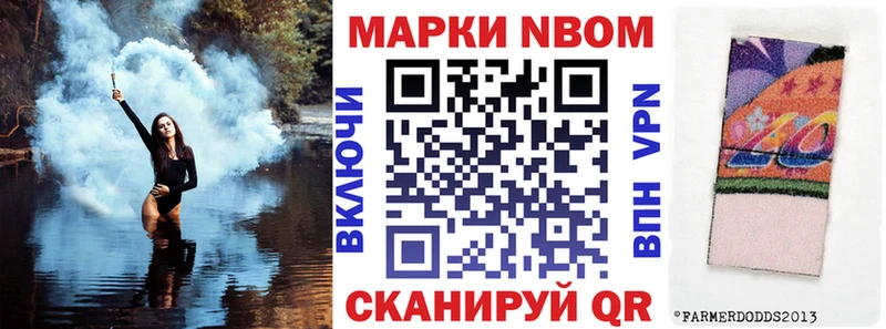 Марки N-bome 1,8мг  Купить закладки  Ардатов 